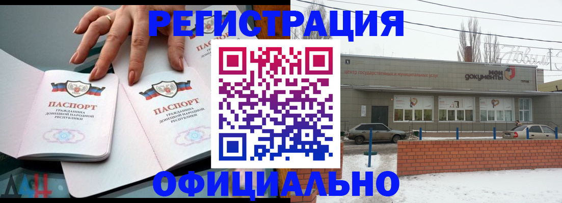 регистрация в Лабытнанги