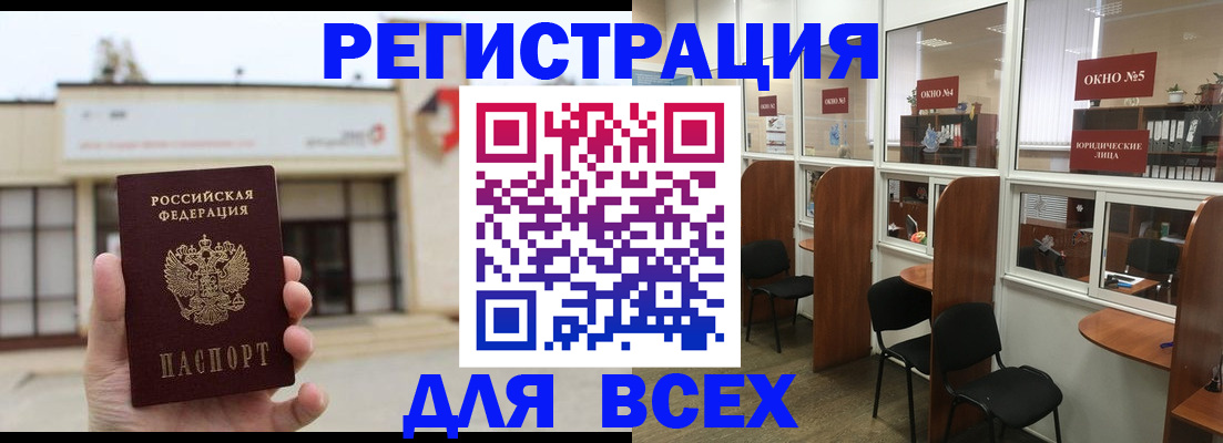 прописка в Лабытнанги