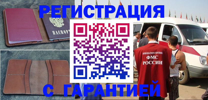 регистрация в Лабытнанги