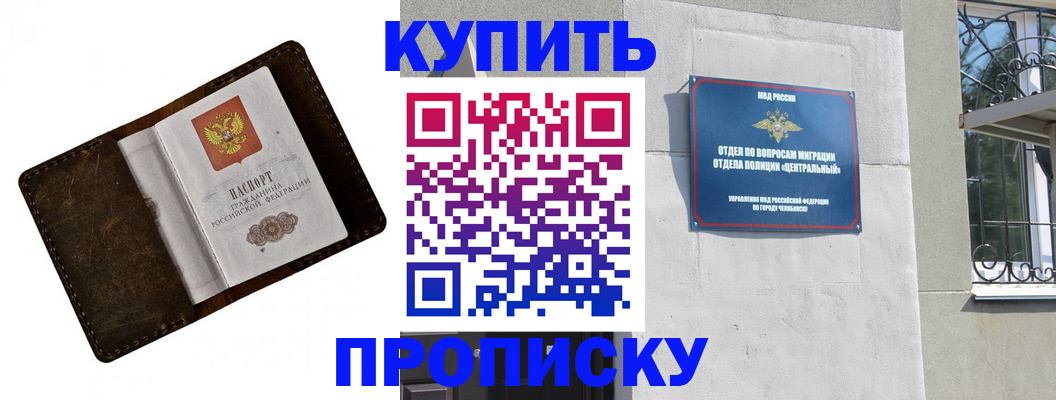 временная регистрация надежно в Лабытнанги