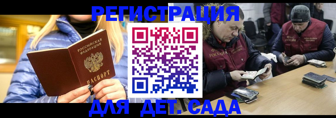 временная регистрация для школы в Лабытнанги