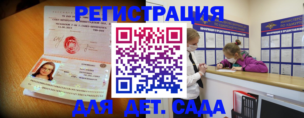 временная регистрация в Лабытнанги